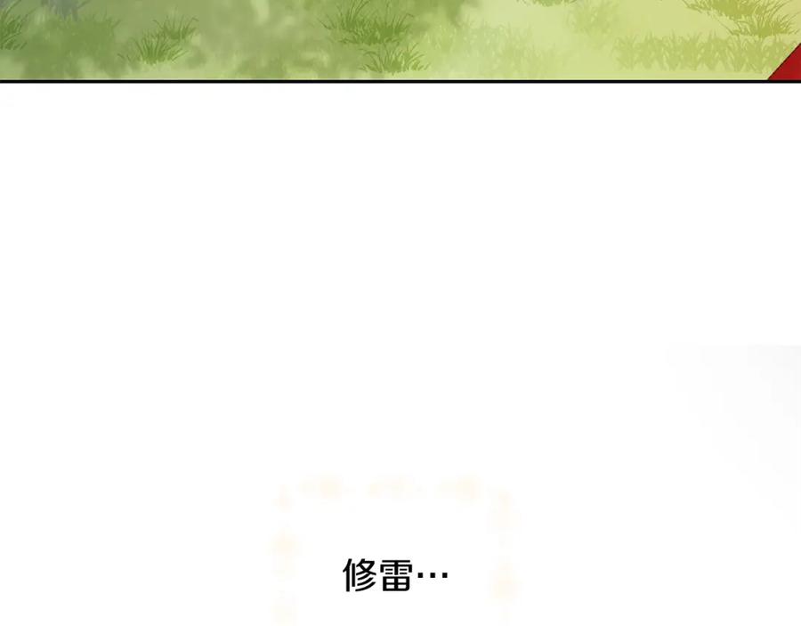 坏蛋们的掌上千金 - 第29话 神秘的信 - 第67张图