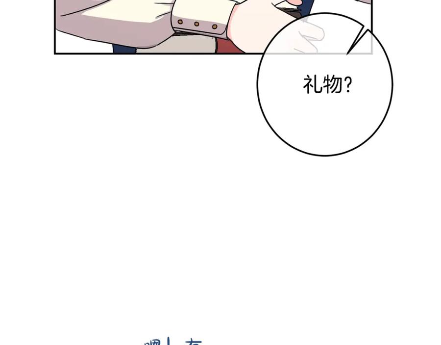 坏蛋们的掌上千金 - 第29话 神秘的信 - 第100张图