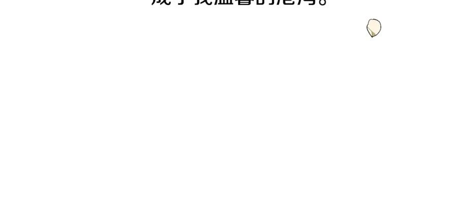 坏蛋们的掌上千金 - 第29话 神秘的信 - 第50张图