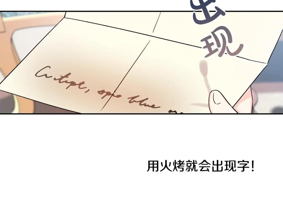 坏蛋们的掌上千金 - 第29话 神秘的信 - 第172张图