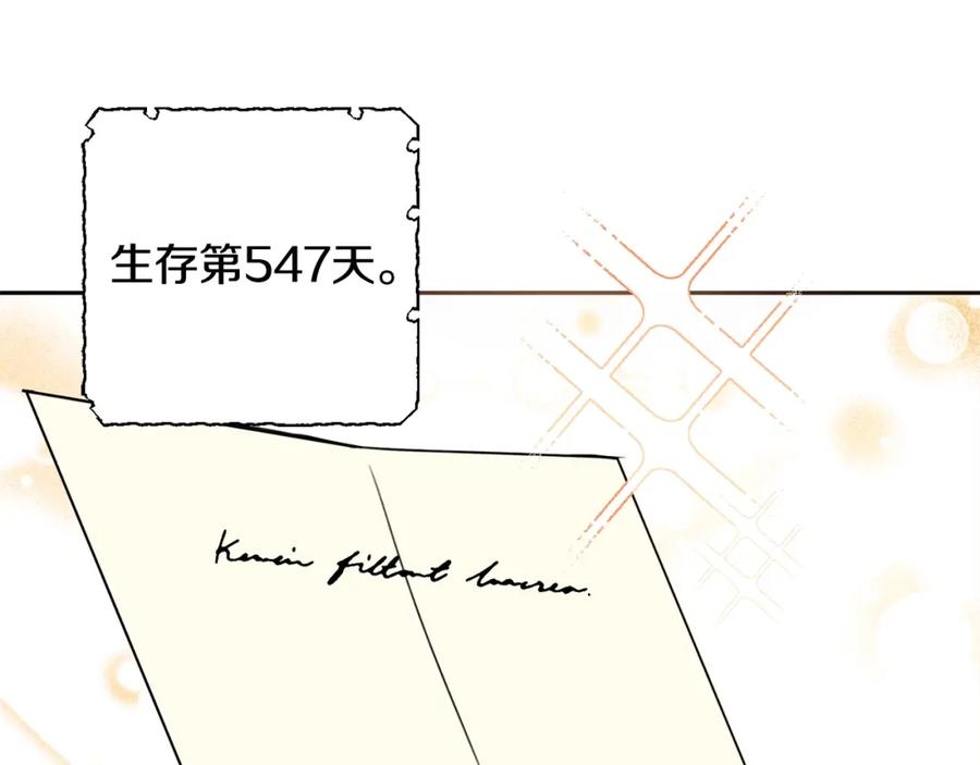 坏蛋们的掌上千金 - 第29话 神秘的信 - 第86张图