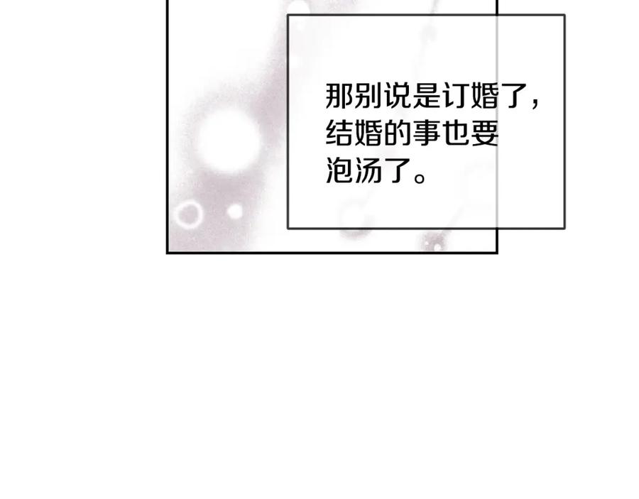 坏蛋们的掌上千金 - 第29话 神秘的信 - 第144张图