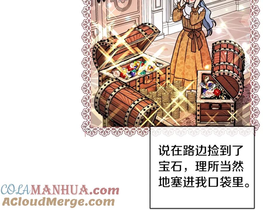 坏蛋们的掌上千金 - 第29话 神秘的信 - 第37张图