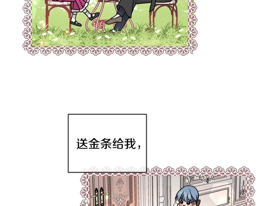 坏蛋们的掌上千金 - 第29话 神秘的信 - 第36张图