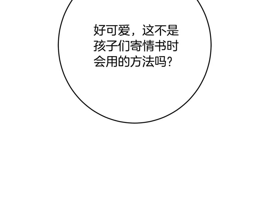 坏蛋们的掌上千金 - 第30话 我被退婚了？ - 第68张图