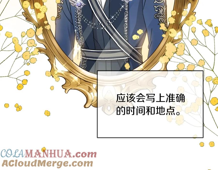 坏蛋们的掌上千金 - 第30话 我被退婚了？ - 第9张图