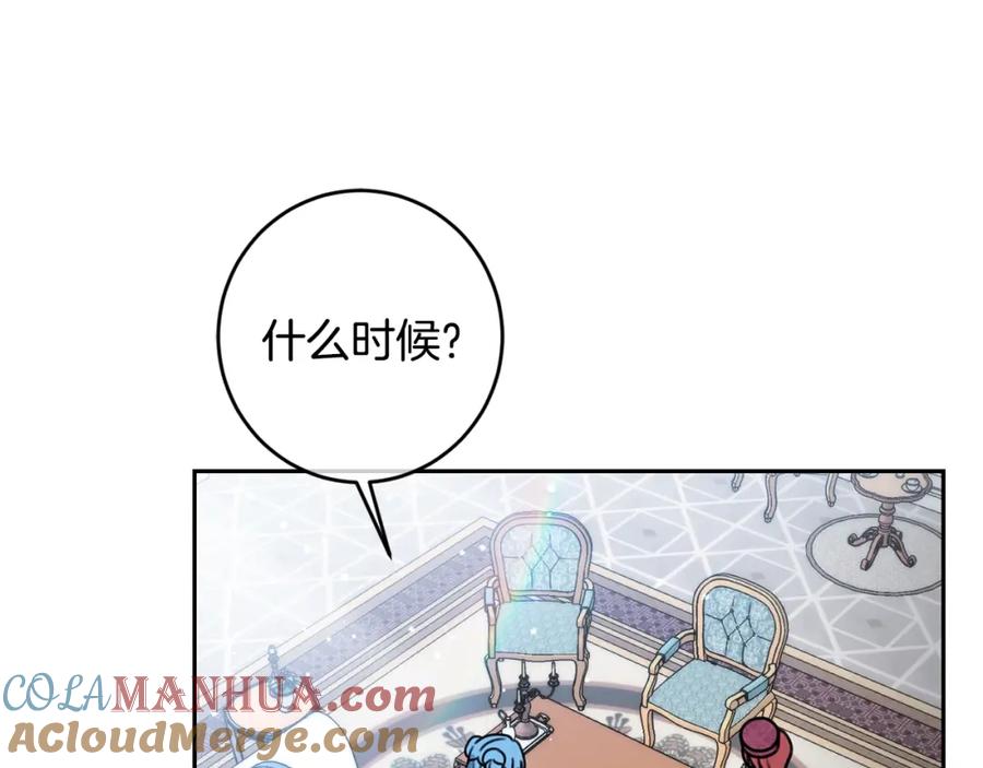 坏蛋们的掌上千金 - 第30话 我被退婚了？ - 第137张图