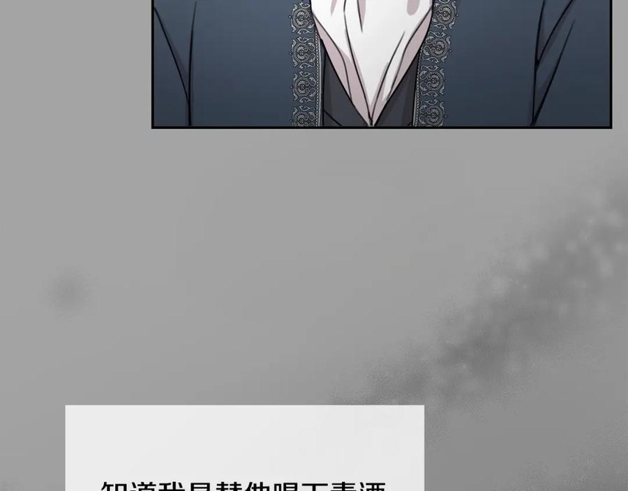 坏蛋们的掌上千金 - 第30话 我被退婚了？ - 第47张图