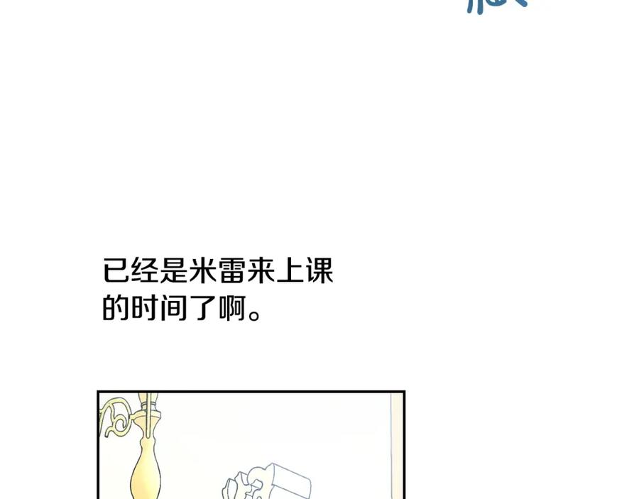 坏蛋们的掌上千金 - 第30话 我被退婚了？ - 第74张图