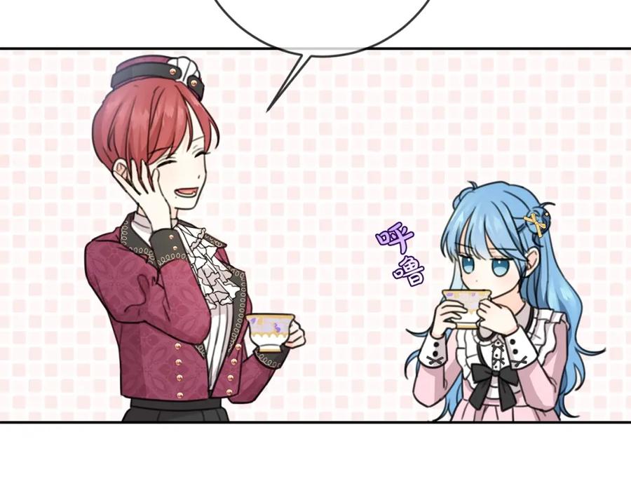 坏蛋们的掌上千金 - 第30话 我被退婚了？ - 第87张图