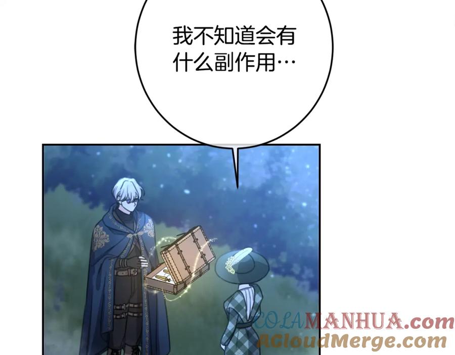 坏蛋们的掌上千金 - 第30话 我被退婚了？ - 第153张图