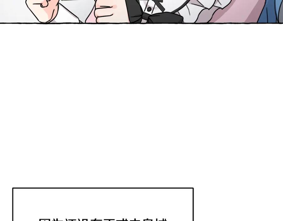 坏蛋们的掌上千金 - 第30话 我被退婚了？ - 第15张图