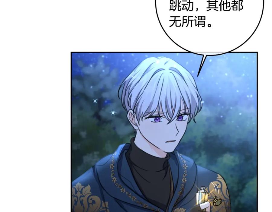 坏蛋们的掌上千金 - 第30话 我被退婚了？ - 第155张图