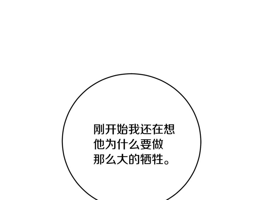 坏蛋们的掌上千金 - 第30话 我被退婚了？ - 第51张图