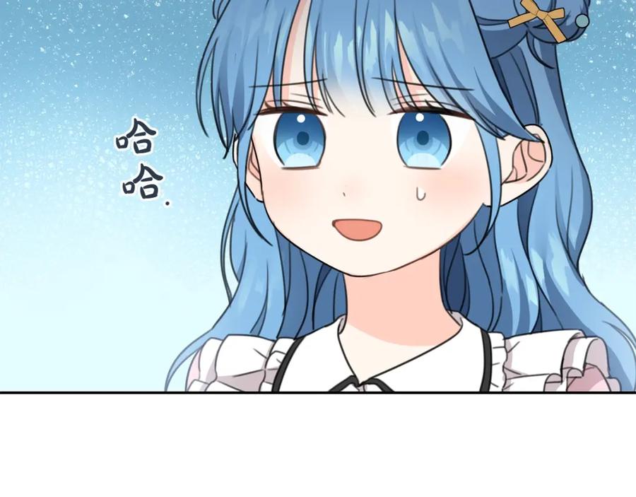 坏蛋们的掌上千金 - 第30话 我被退婚了？ - 第80张图