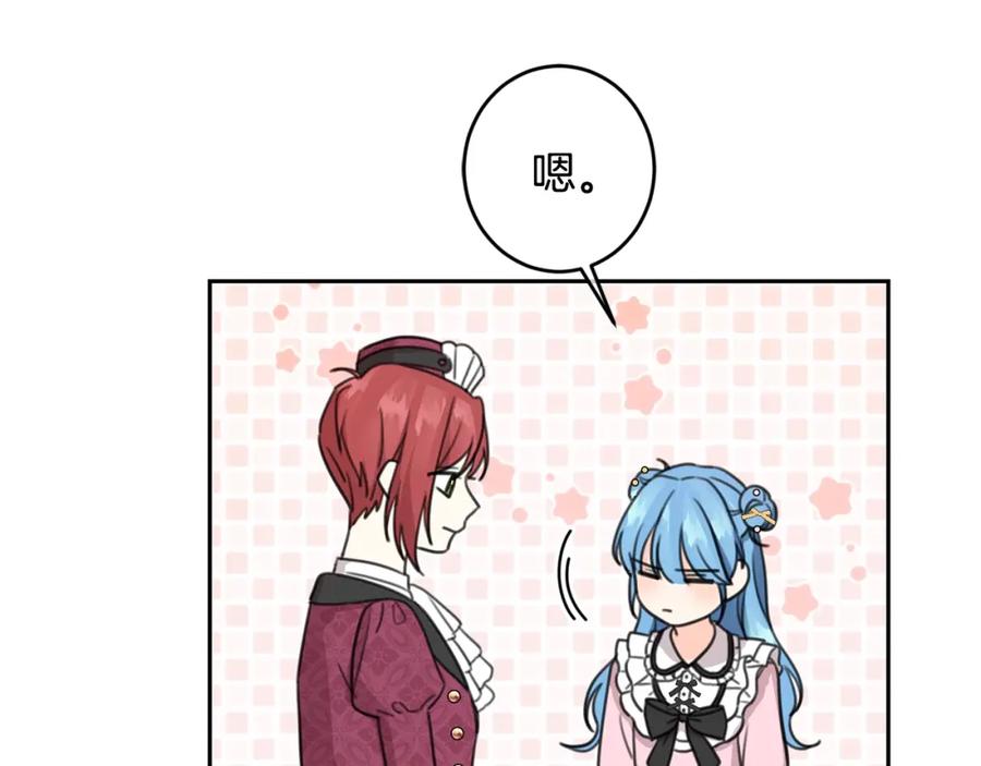 坏蛋们的掌上千金 - 第30话 我被退婚了？ - 第131张图