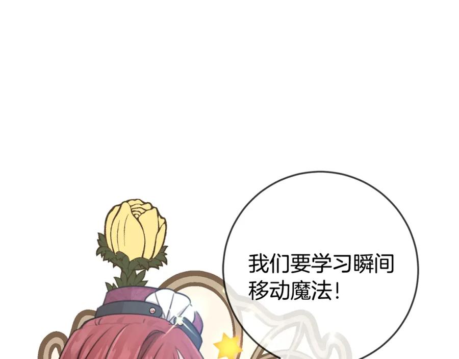 坏蛋们的掌上千金 - 第30话 我被退婚了？ - 第99张图