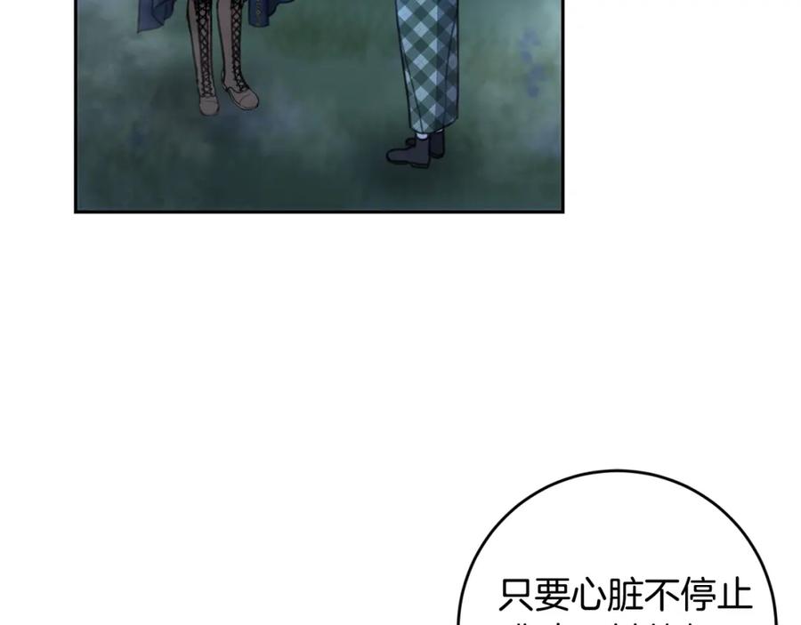 坏蛋们的掌上千金 - 第30话 我被退婚了？ - 第154张图