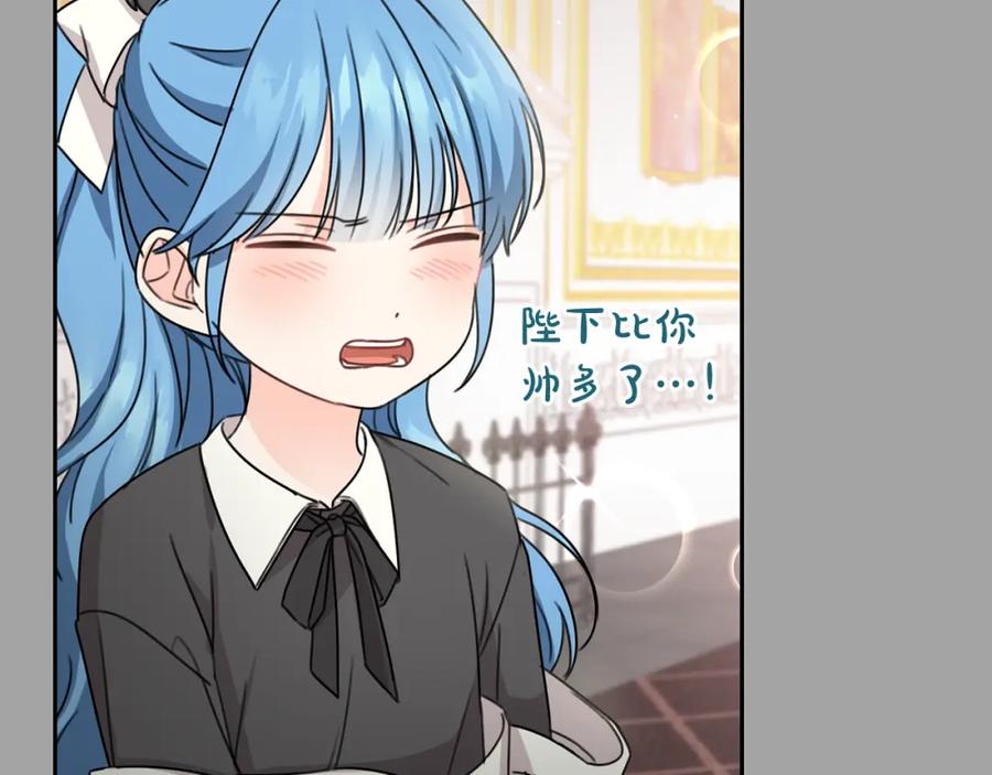 坏蛋们的掌上千金 - 第30话 我被退婚了？ - 第44张图