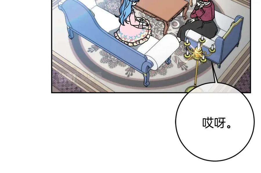 坏蛋们的掌上千金 - 第30话 我被退婚了？ - 第138张图