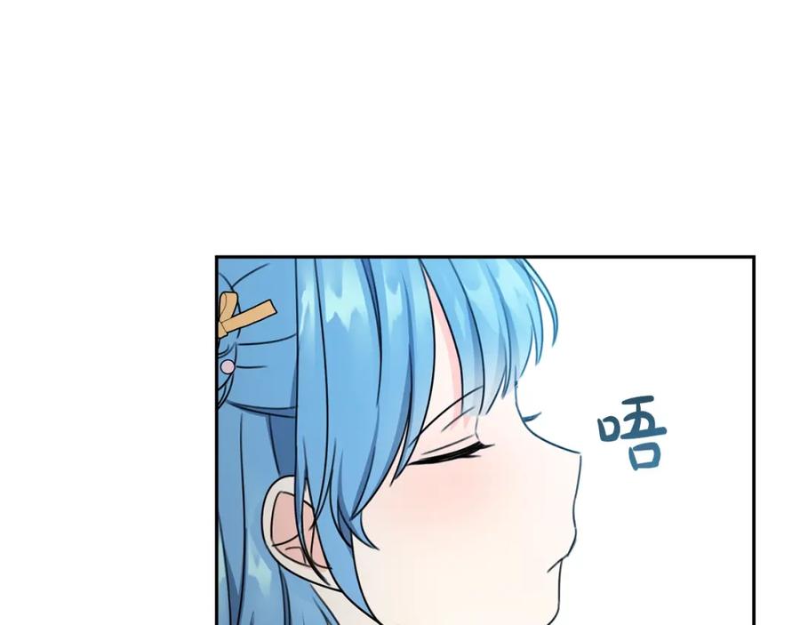 坏蛋们的掌上千金 - 第30话 我被退婚了？ - 第62张图