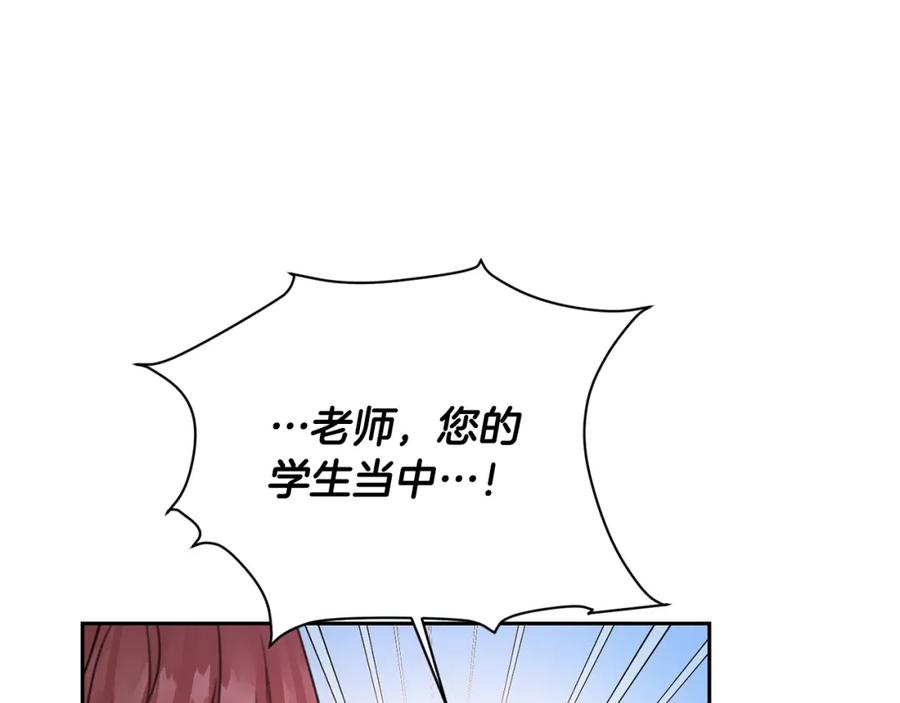 坏蛋们的掌上千金 - 第30话 我被退婚了？ - 第108张图