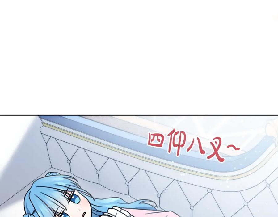 坏蛋们的掌上千金 - 第30话 我被退婚了？ - 第22张图