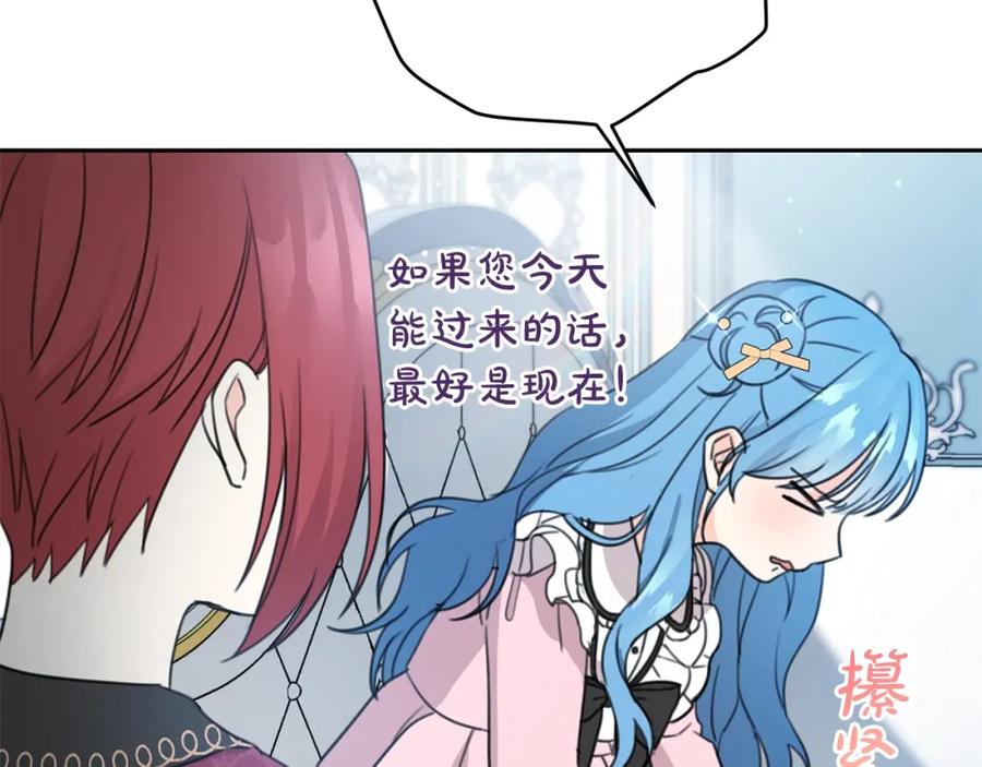 坏蛋们的掌上千金 - 第30话 我被退婚了？ - 第123张图