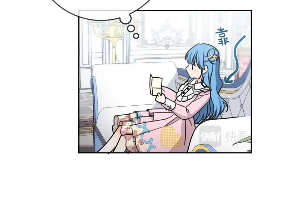 坏蛋们的掌上千金 - 第30话 我被退婚了？ - 第12张图