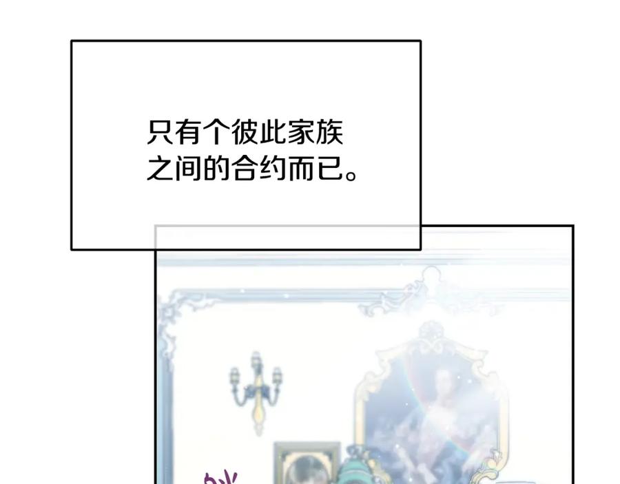 坏蛋们的掌上千金 - 第30话 我被退婚了？ - 第18张图