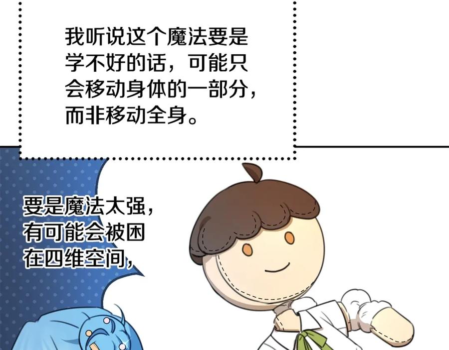 坏蛋们的掌上千金 - 第30话 我被退婚了？ - 第106张图