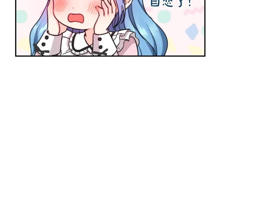 坏蛋们的掌上千金 - 第30话 我被退婚了？ - 第55张图