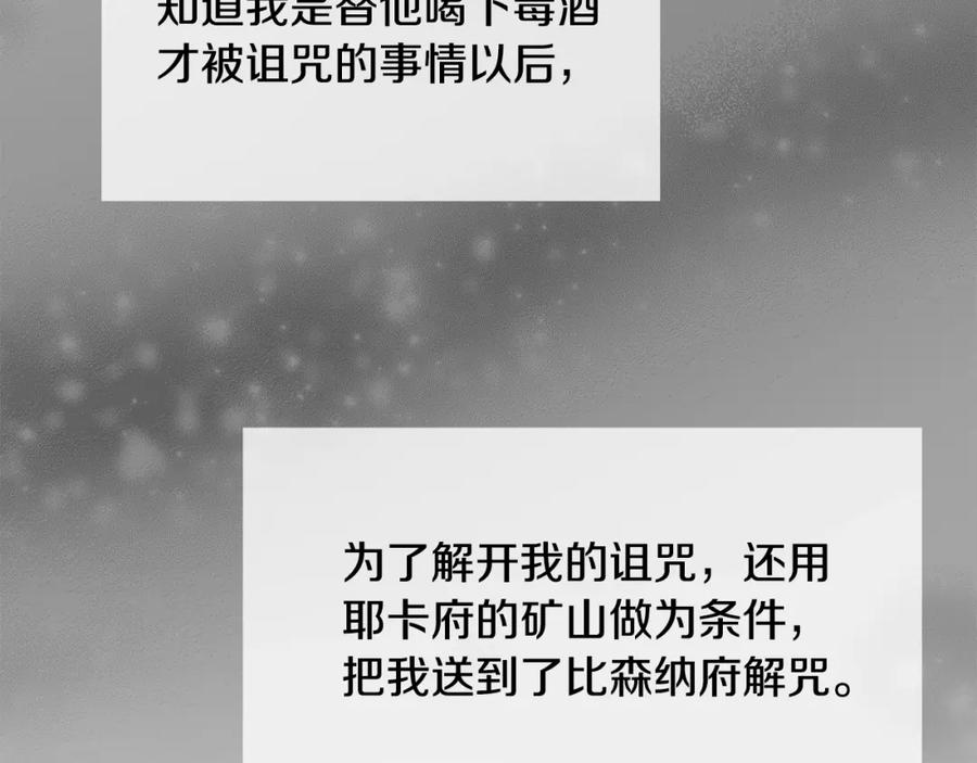 坏蛋们的掌上千金 - 第30话 我被退婚了？ - 第48张图