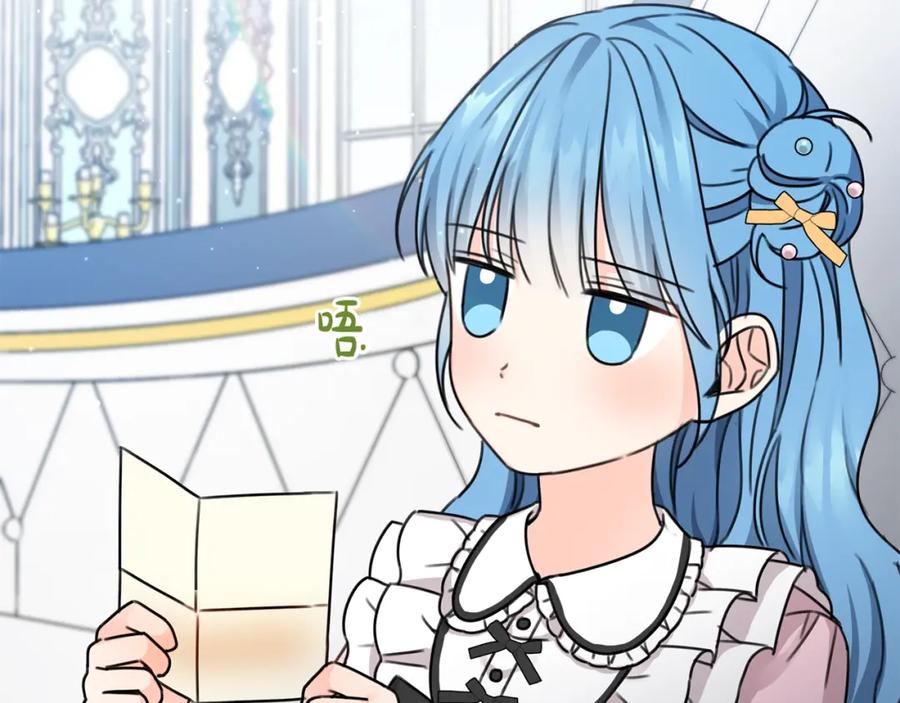 坏蛋们的掌上千金 - 第30话 我被退婚了？ - 第14张图