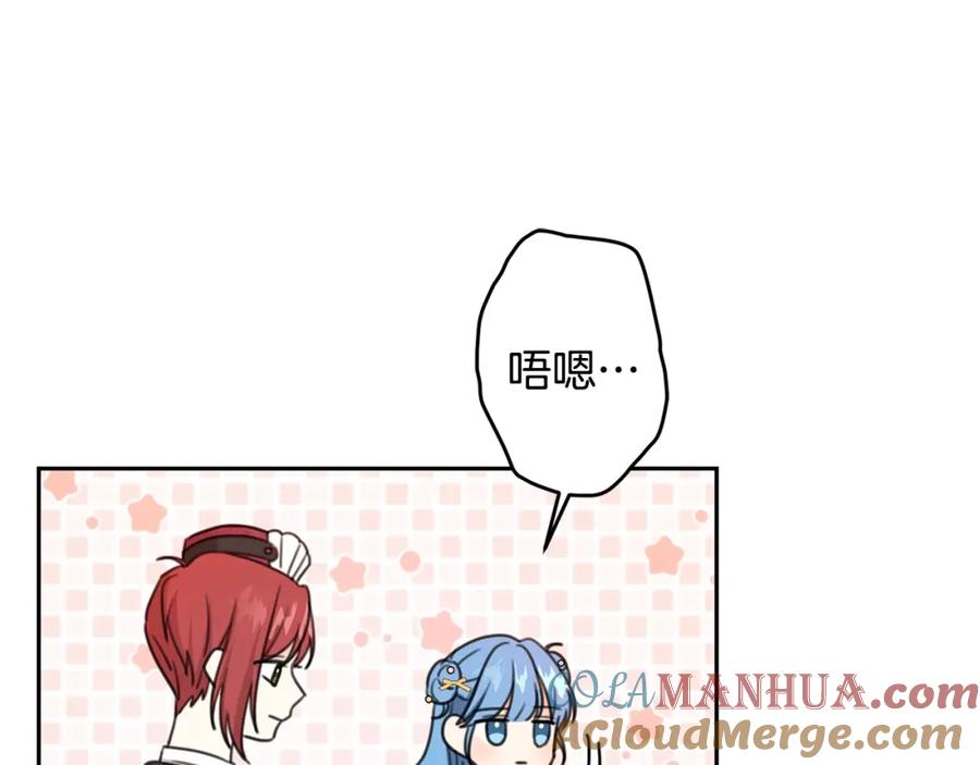 坏蛋们的掌上千金 - 第30话 我被退婚了？ - 第129张图