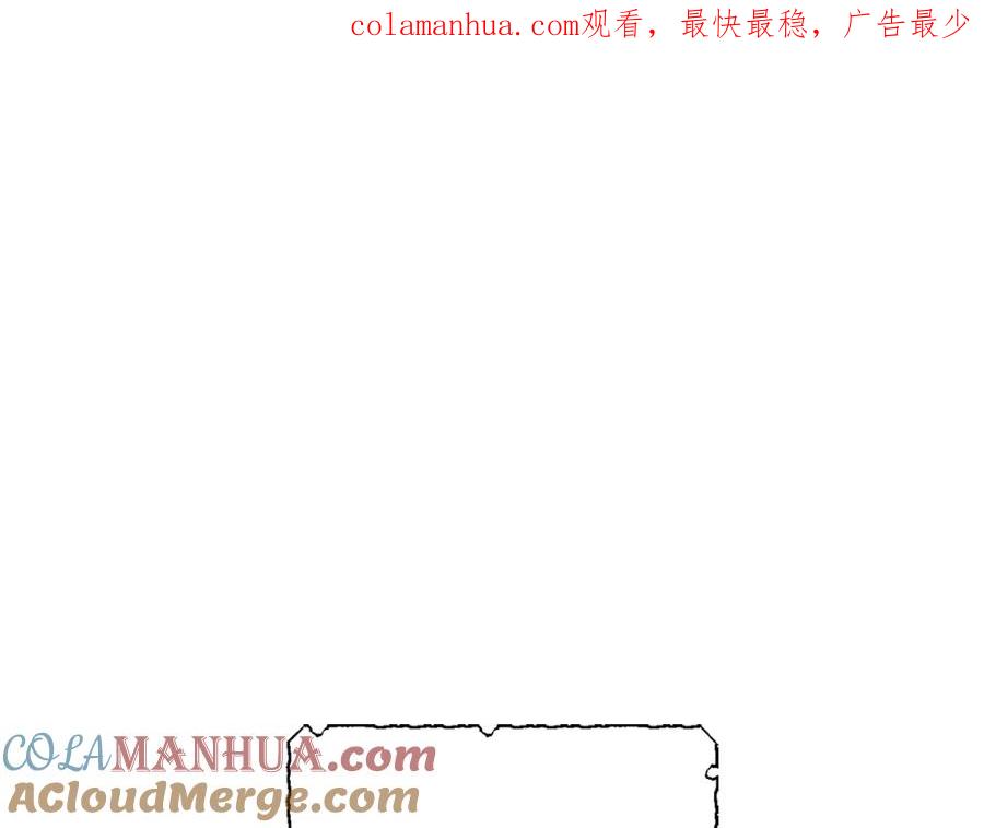 坏蛋们的掌上千金 - 第30话 我被退婚了？ - 第1张图