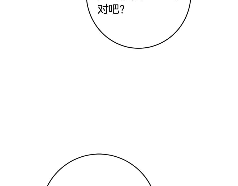 坏蛋们的掌上千金 - 第30话 我被退婚了？ - 第76张图