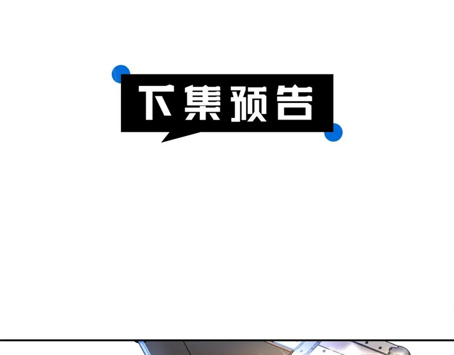 坏蛋们的掌上千金 - 第30话 我被退婚了？ - 第151张图