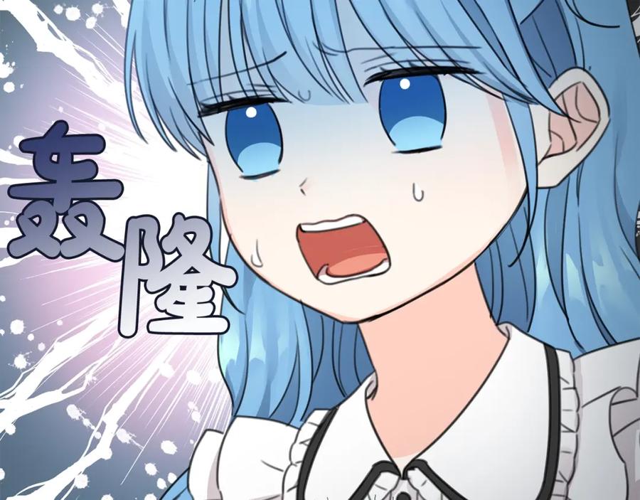 坏蛋们的掌上千金 - 第30话 我被退婚了？ - 第116张图