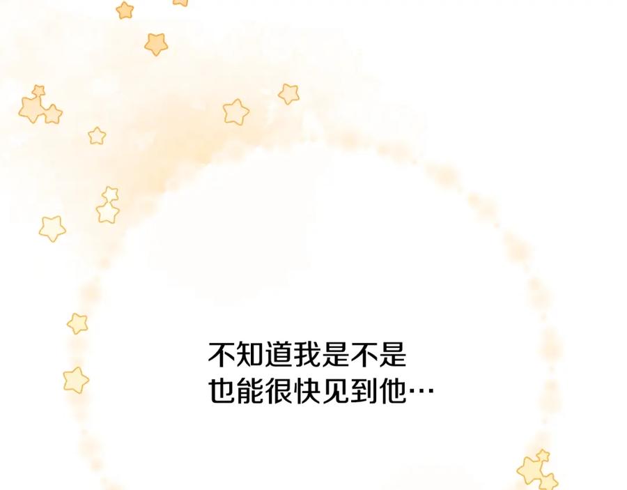 坏蛋们的掌上千金 - 第30话 我被退婚了？ - 第147张图