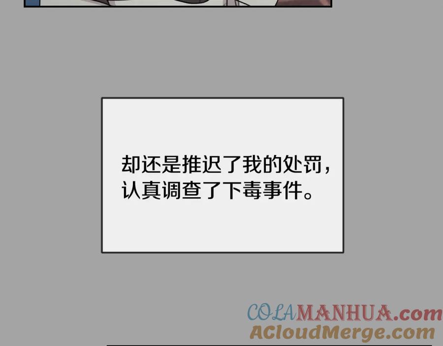 坏蛋们的掌上千金 - 第30话 我被退婚了？ - 第45张图