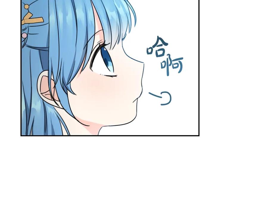 坏蛋们的掌上千金 - 第30话 我被退婚了？ - 第64张图