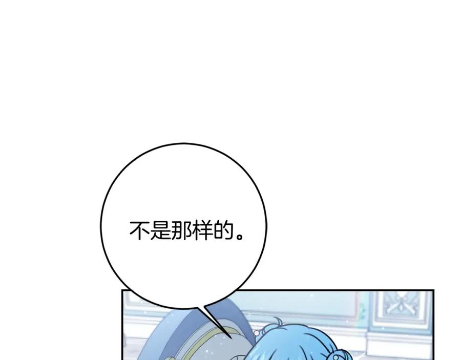 坏蛋们的掌上千金 - 第30话 我被退婚了？ - 第72张图