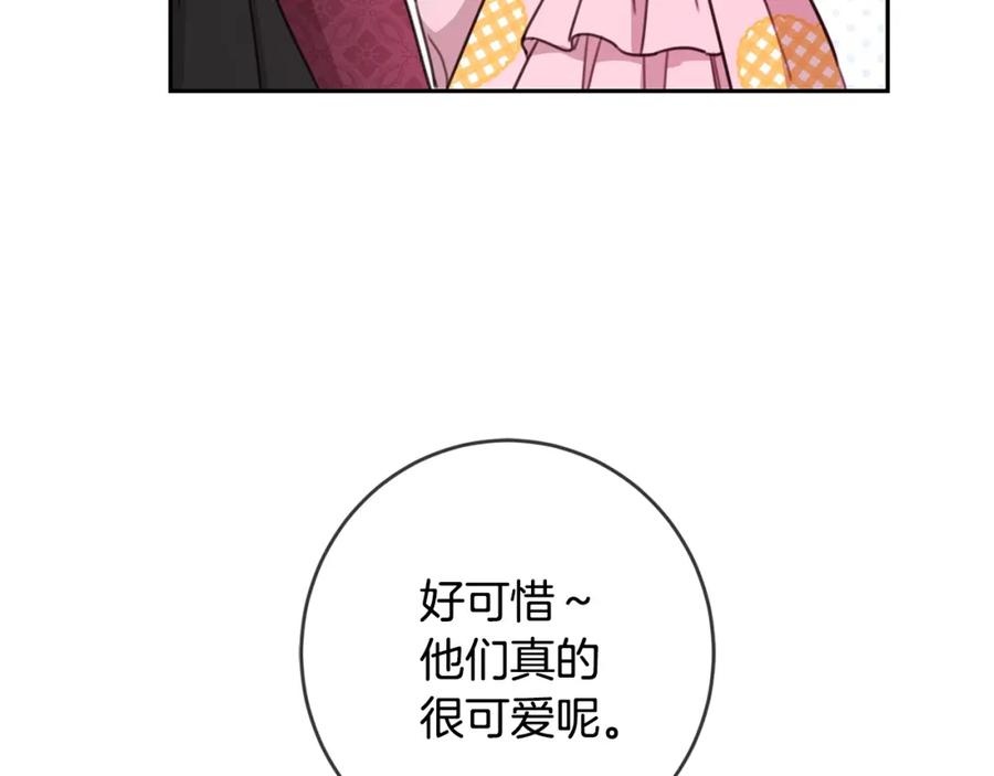 坏蛋们的掌上千金 - 第30话 我被退婚了？ - 第86张图