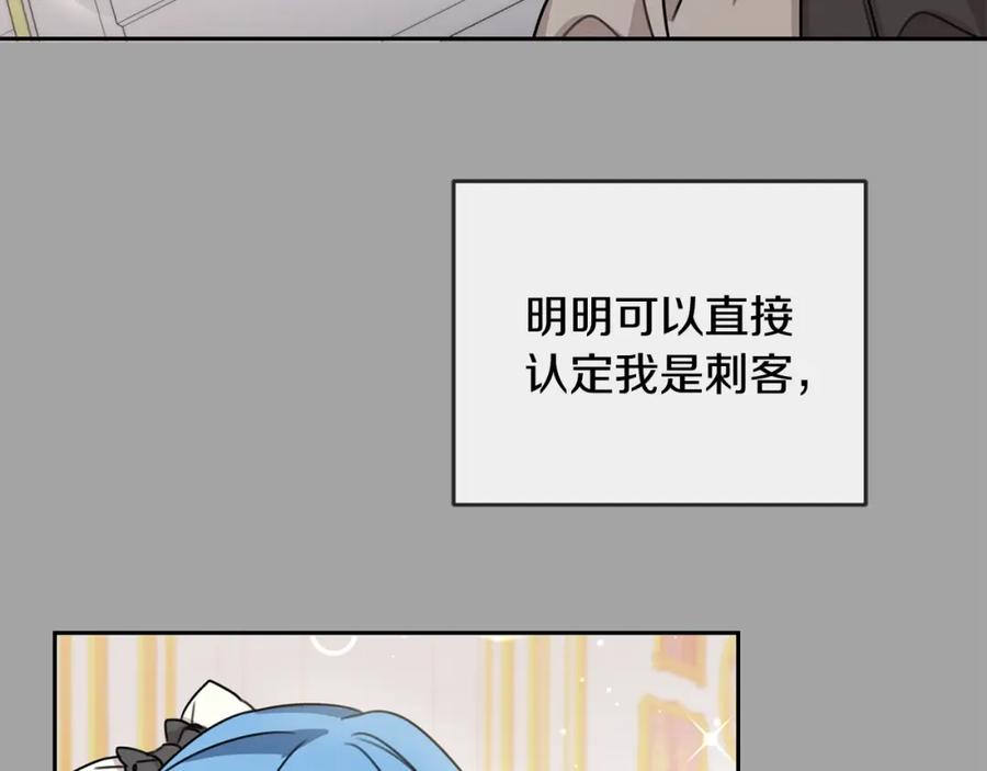 坏蛋们的掌上千金 - 第30话 我被退婚了？ - 第43张图