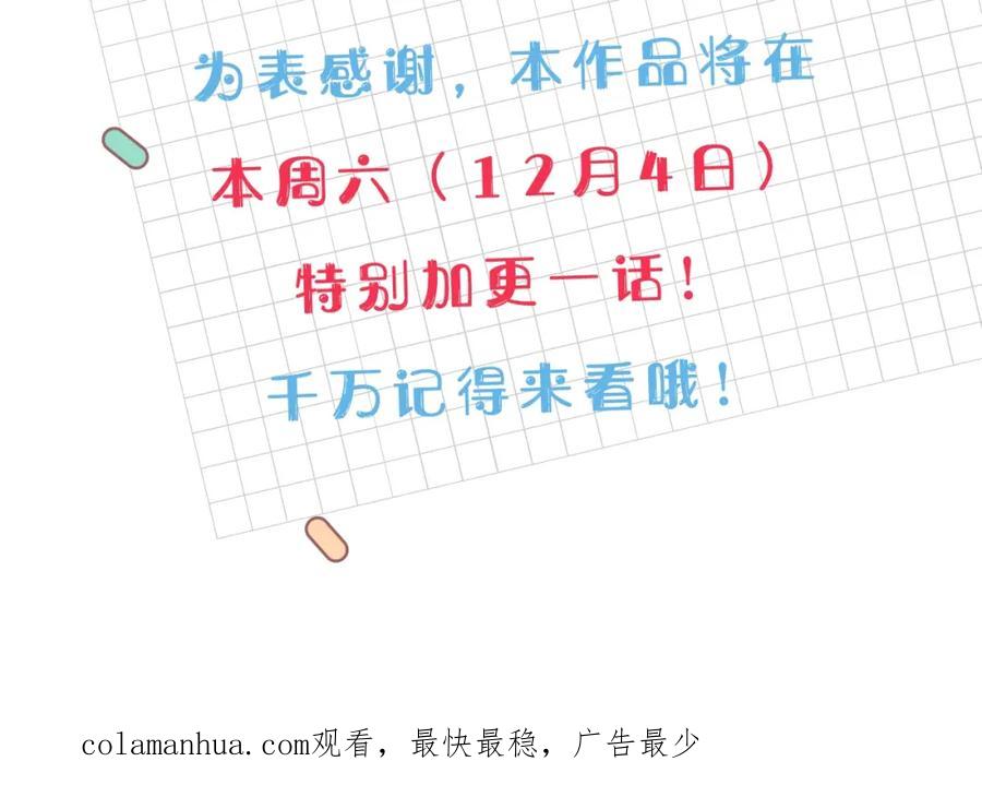 坏蛋们的掌上千金 - 第30话 我被退婚了？ - 第158张图