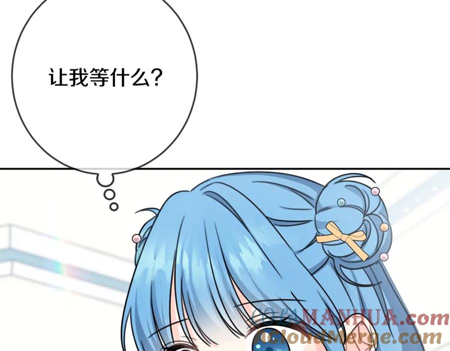 坏蛋们的掌上千金 - 第30话 我被退婚了？ - 第5张图