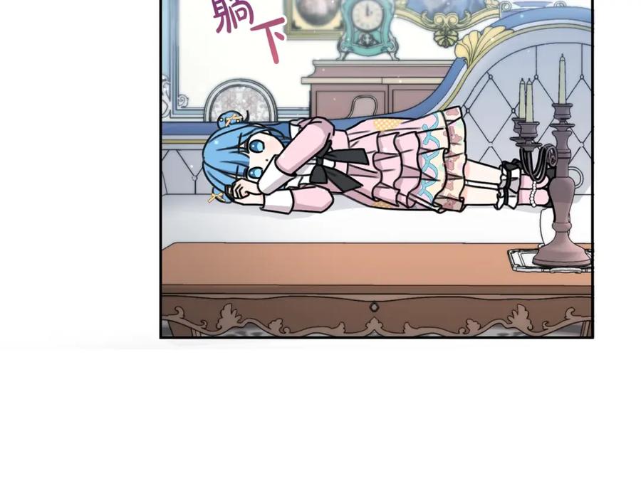 坏蛋们的掌上千金 - 第30话 我被退婚了？ - 第19张图