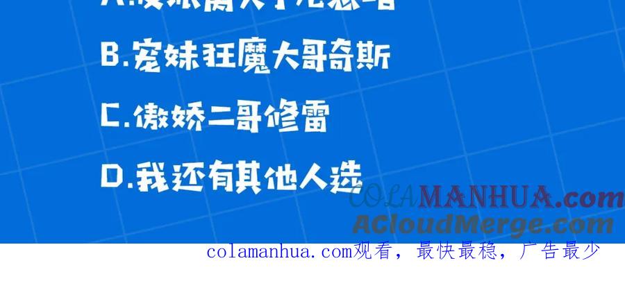 坏蛋们的掌上千金 - 第31话 交易 - 第149张图