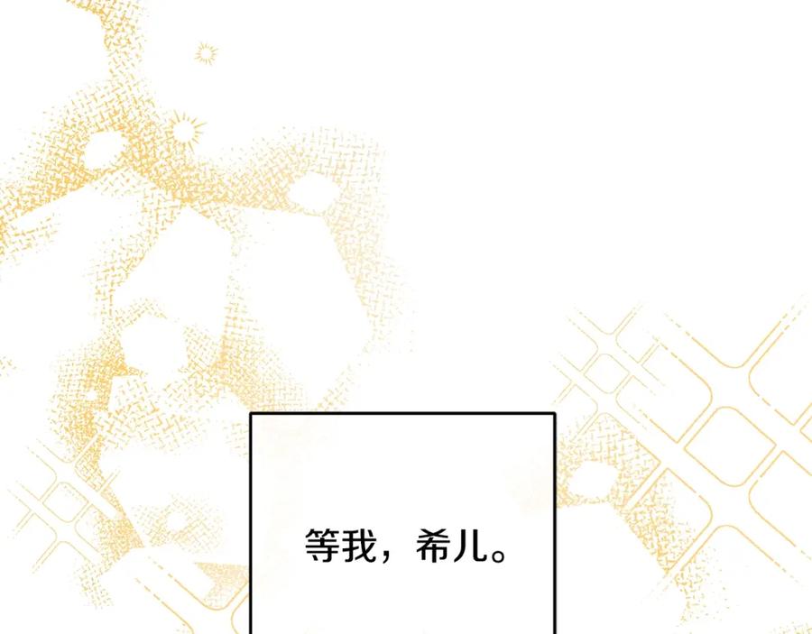 坏蛋们的掌上千金 - 第31话 交易 - 第54张图